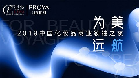 商业领袖齐聚首 | 尊龙集团官网为美远航开启24届CBE大幕
